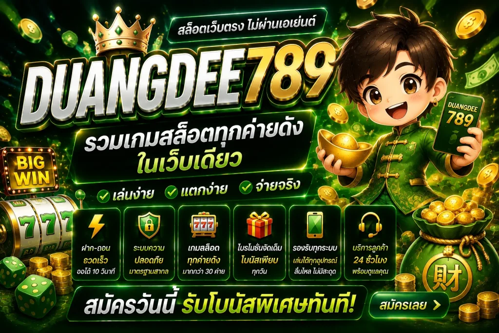 duangdee789