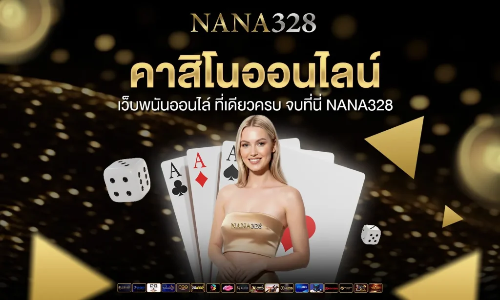 nana328