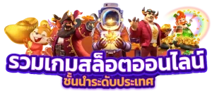 toy188สล็อต